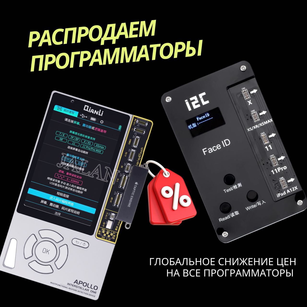 распродаем программаторы