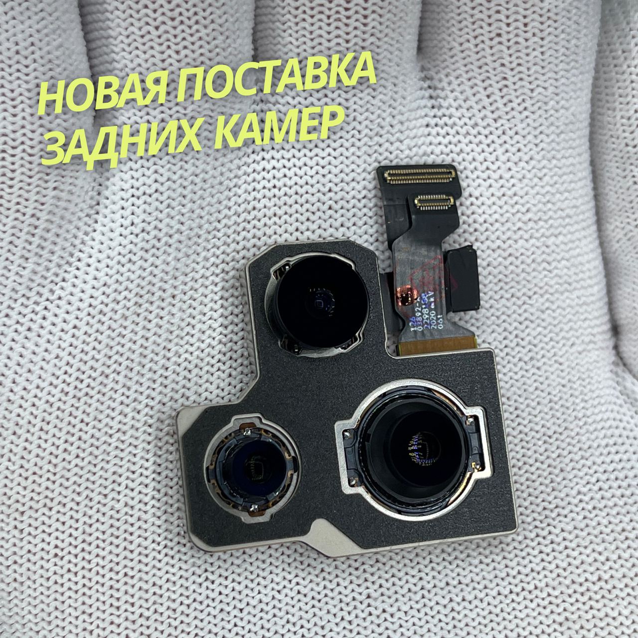 поставка задних камер